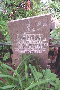 Надгробие на могиле  А.А. Нестеровича